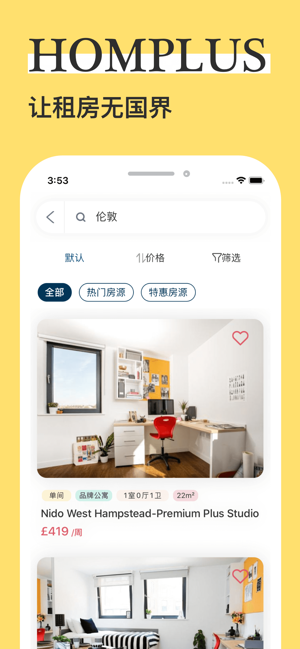 Homplus(圖2)-速報App