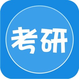 考研真题大全及解析