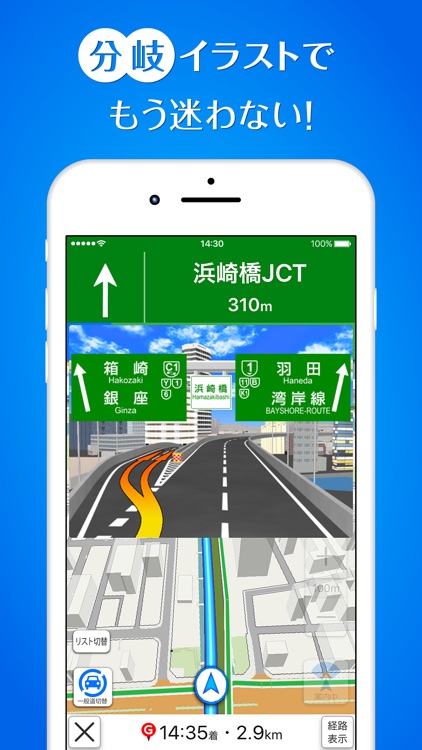 Yahoo!カーナビ screenshot-5
