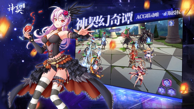神契异闻录-日系二次元角色扮演冒险手游 screenshot-4