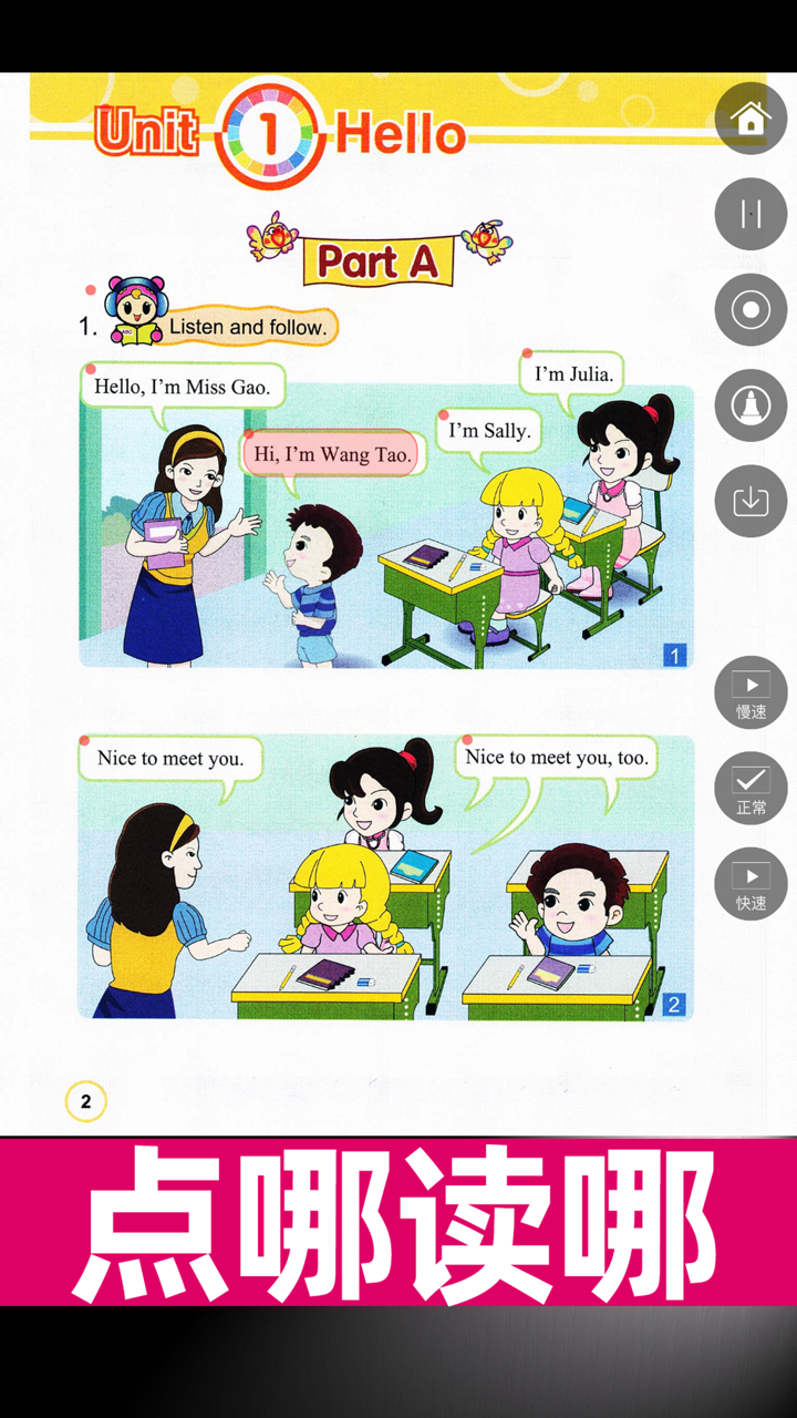 闽教版小学英语点读机三年级上册起 screenshot 1