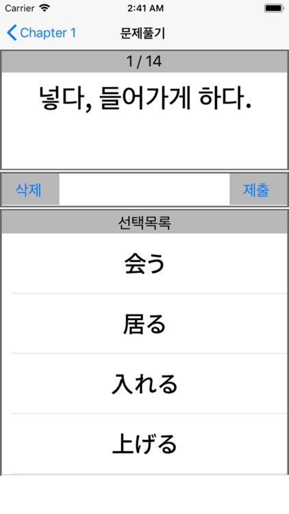 일본어 JLPT 단어 탕고10000 screenshot-7