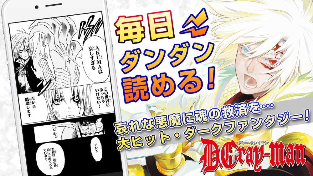 ジャンプbookマンガストア 漫画全巻アプリ For Iphone Free Download ジャンプbookマンガストア 漫画全巻アプリ For Ios Apktume Com