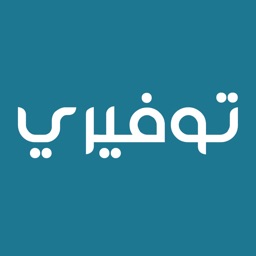 توفيري