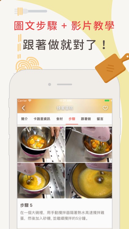 愛料理