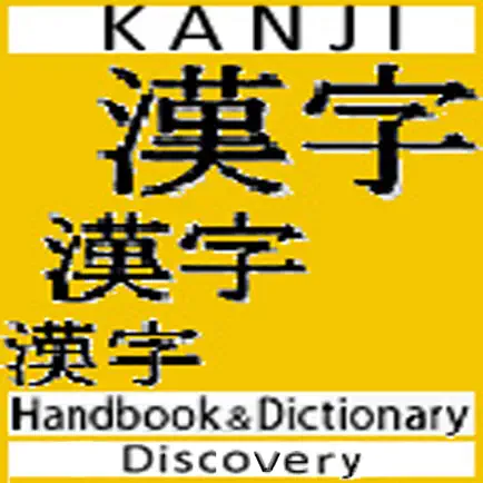 Kanji Handbook - Discovery Читы