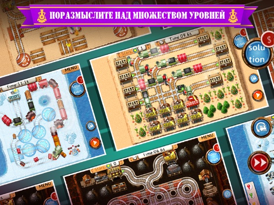 Rail Maze 2 : Паровозики на iPad