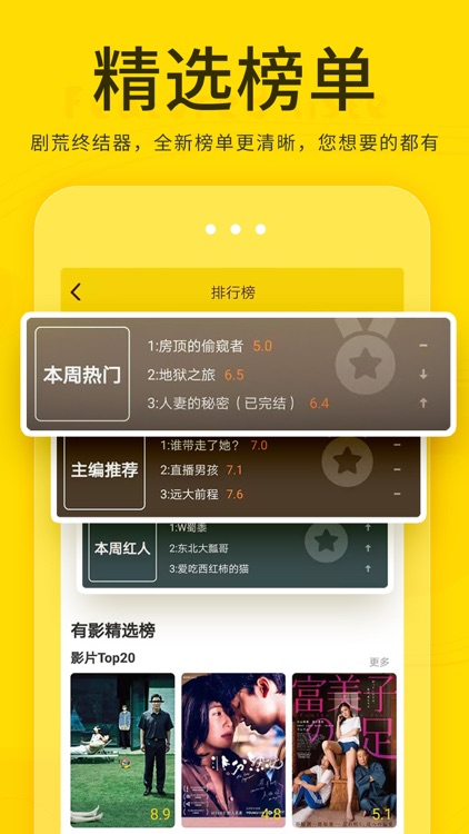 有影 - 一个有故事的影视APP screenshot-3