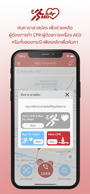 AED กระตุกหัวใจ(圖4)-速報App