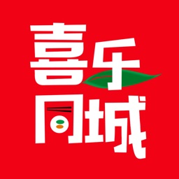 喜乐同城-生活可以更多喜乐