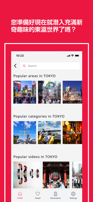 DIVE JAPAN-Video Travel Guide(圖3)-速報App