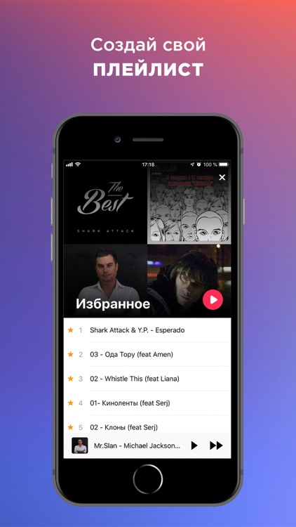 MrSlan - Музыка оффлайн лучшая