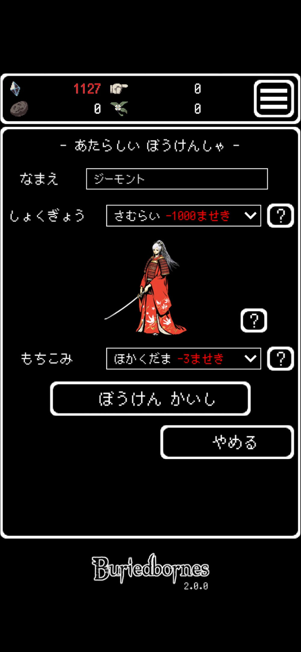 Buriedbornes 【ダンジョンRPG】 hack tool
