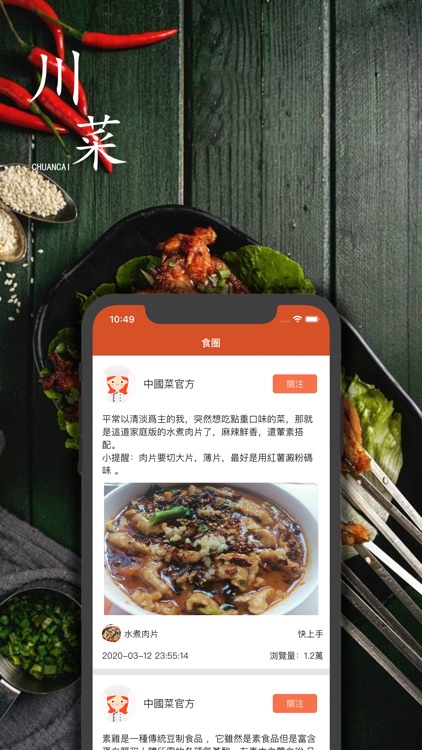 传统菜谱-(全菜系美食宝典)