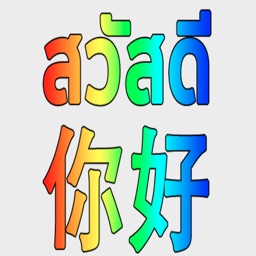 Thai Chinese