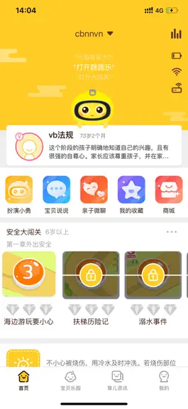 Game screenshot 勇艺达智能 mod apk