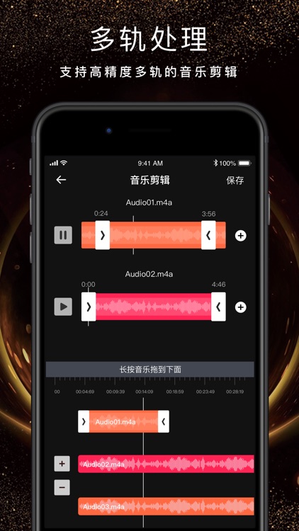 音乐剪辑-mp3音频剪辑转换提取器