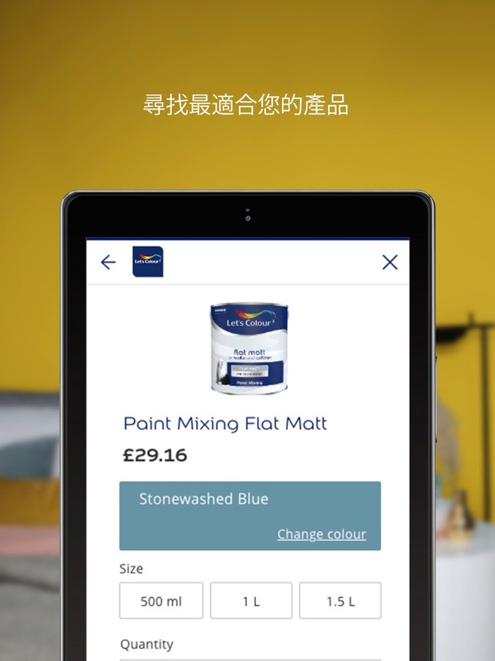 得利空間配色大師