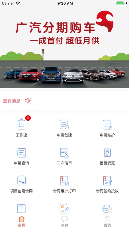 小羊车APP