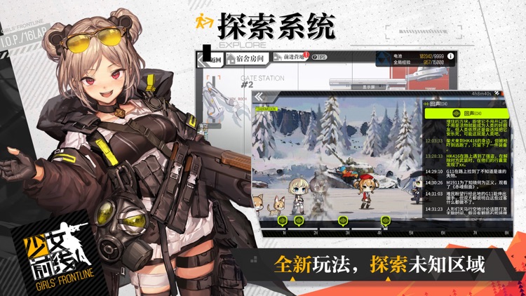 少女前线-二次元枪娘养成战术手游 screenshot-3