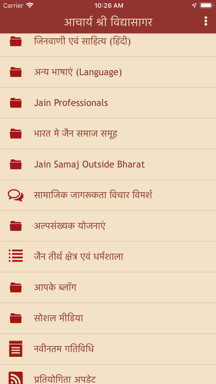 आचार्य श्री विद्यासागर