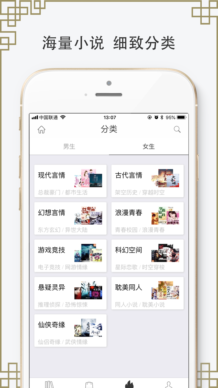 追更神器-离线追书全本小说阅读器 screenshot 2