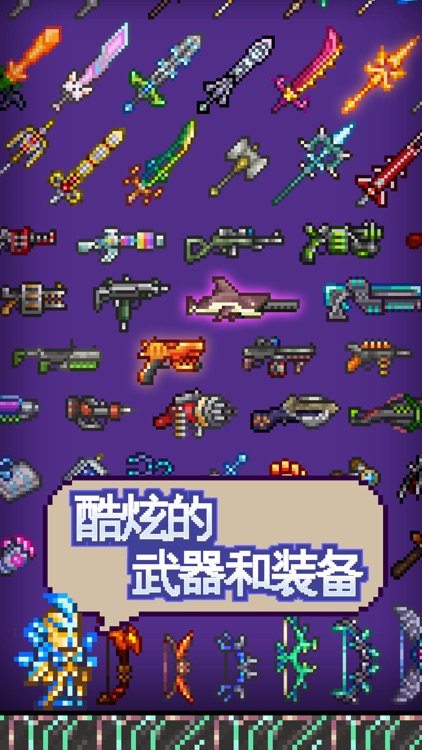 泰拉瑞亚 screenshot-4