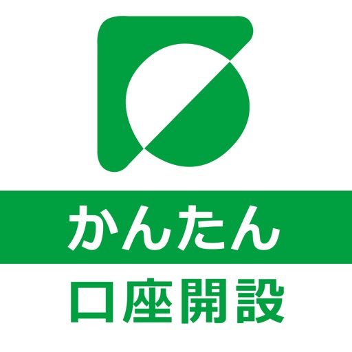 福邦銀行口座開設アプリ