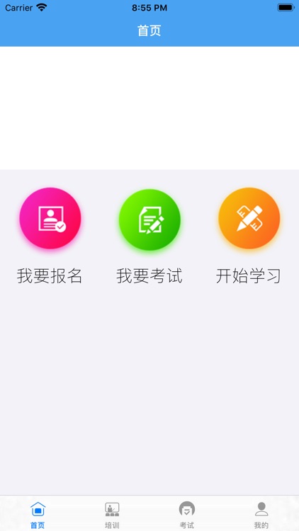 易安培App