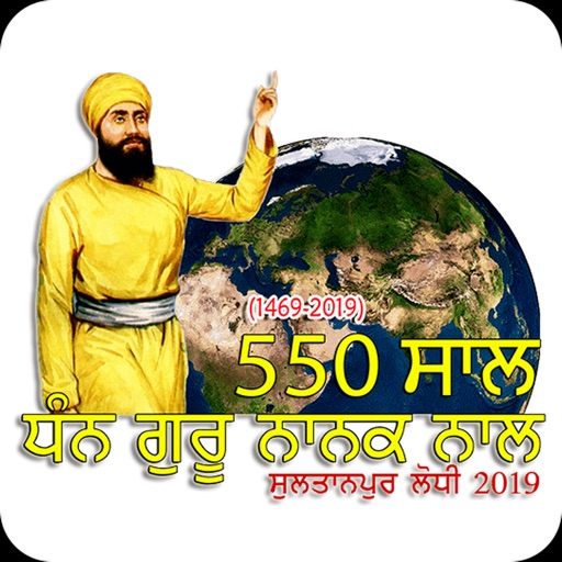 Parkash Purab 550