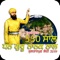 Parkash Purab 550 App is for All the Vistors and Volunteers Coming to Sultanpur Lodhi on occasion of Shri Guru Nanak Dev Ji Parkash Purab 550