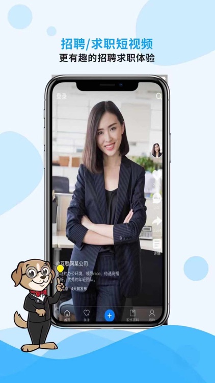 映聘-人才求职找工作短视频招聘平台 screenshot-3