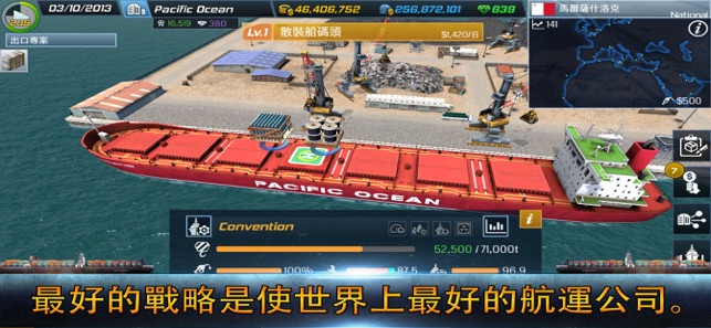 Ship Tycoon(圖4)-速報App