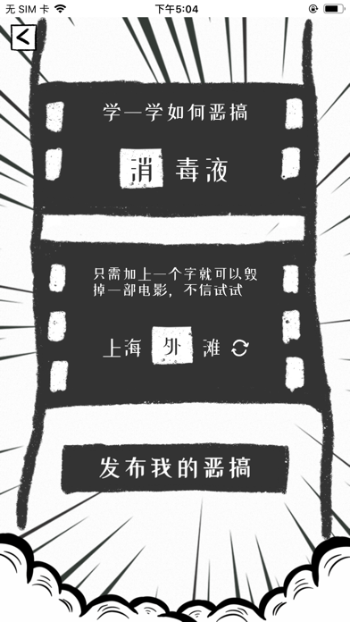 一起搞电影 screenshot 3