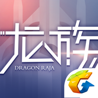 龙族幻想 龙族幻想