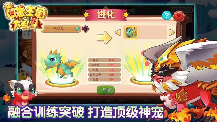 口袋王国大乱斗 screenshot-3