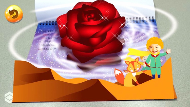 동화히어로AR 어린왕자편