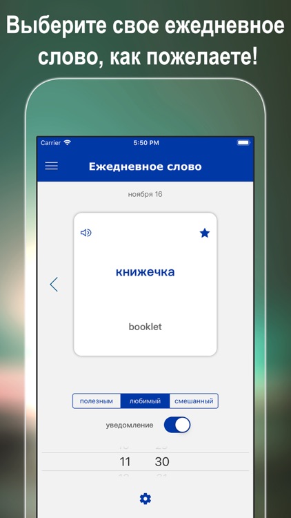 ABC English Russian Dictionary screenshot-4