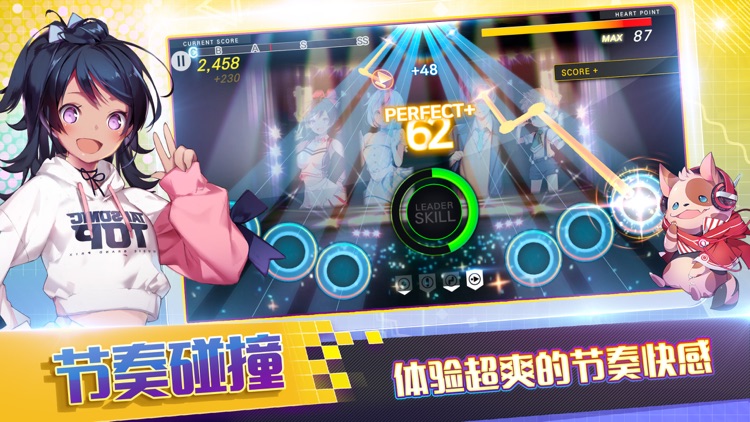 偶像超音速 screenshot-5