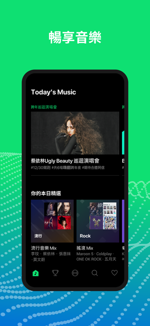 LINE MUSIC(圖1)-速報App