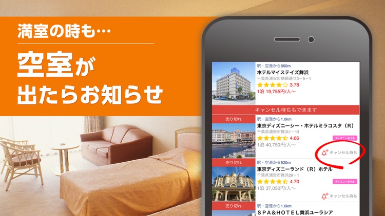 旅比較ねっと ホテル予約 screenshot-4