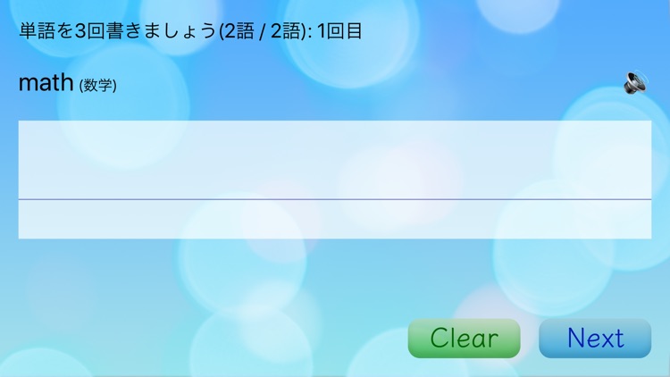 書いて覚える英単語(中学版)