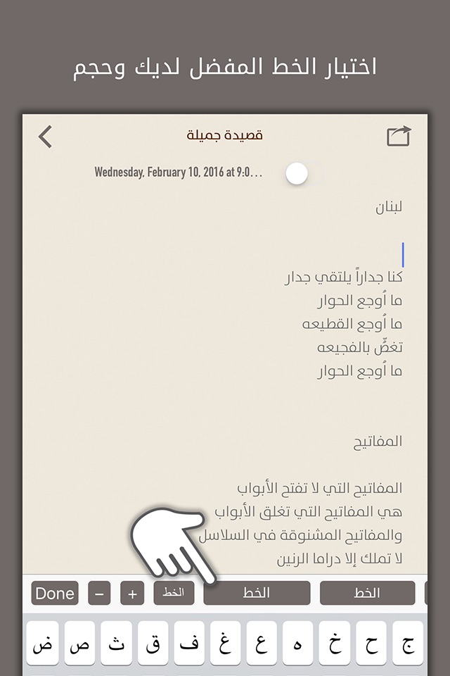 ملاحظاتي و تذكيراتي screenshot 3