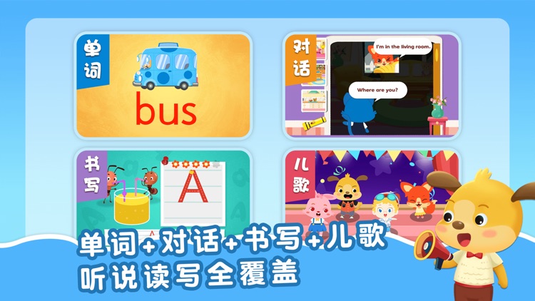 麦田英语拼读-儿童英语早教启蒙
