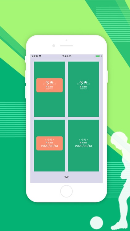 足球日-日期记录 screenshot-3