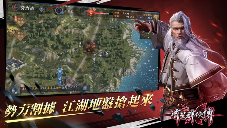 流星群俠傳:狂刀飲血