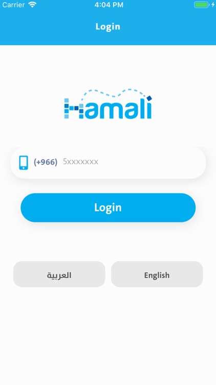 حمالي - مستخدم