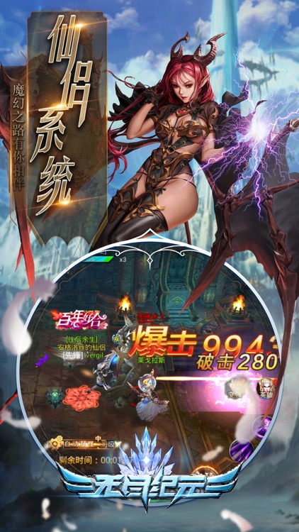 无尽纪元-3DMMO魔幻动作手游 screenshot-4