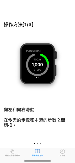 PEDESTRIAN(圖2)-速報App