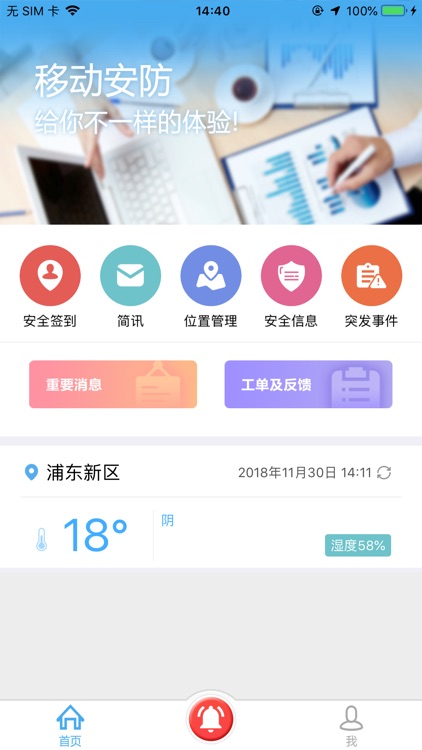 金融安防-海外版